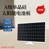 Solar panel waterproof 5V rechargeable photovoltaic panel