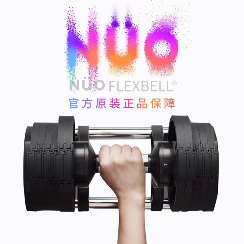 新款瑞典NUO可调节哑铃男士健身家用女士纯钢哑铃健身器材套装组 - 图1