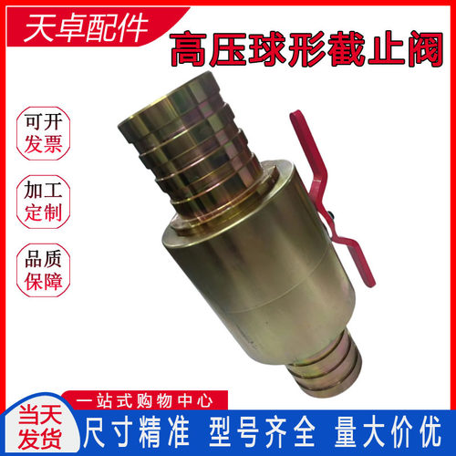 矿用高压连接器108三沟槽球阀快速连接管路煤矿液压球阀配件 - 图0