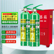 Water Dragon Ball (SHUILONGZHU) 2L water-based fire extinguisher suit family with commercial 2L portable water