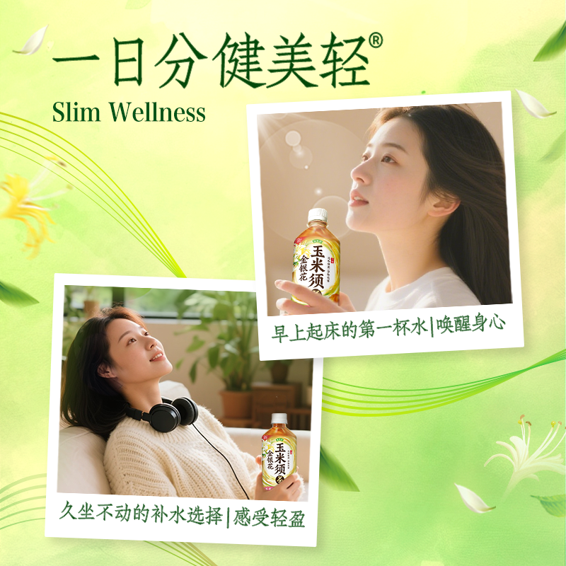 【李佳琦直播推荐】健美轻 金银花玉米须茶 500ml*5瓶,淘宝优惠券,粉丝福利购,淘宝优惠卷