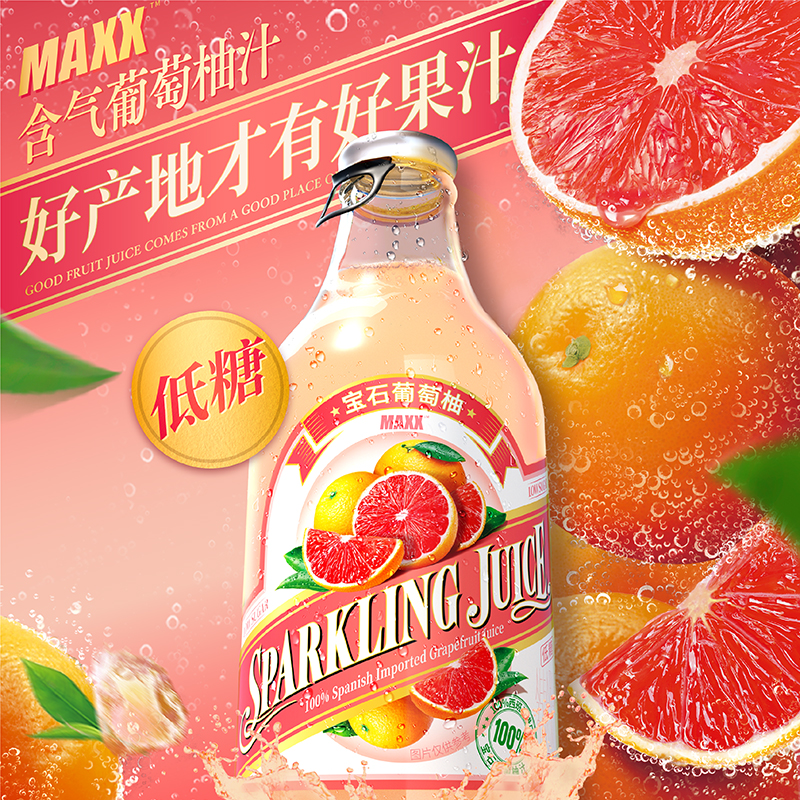 MAXX 葡萄柚味饮料含气果汁气泡水汽水 新品整箱 296mlx6瓶 - 图0