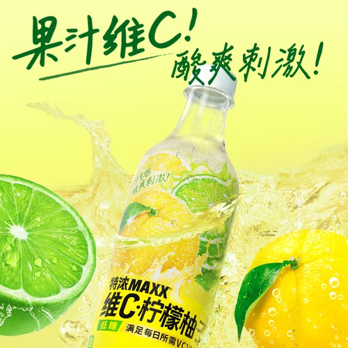 【所有女生的衣橱直播间】MAXX 特浓果汁微碳酸饮料汽水500ml*5瓶 - 图1