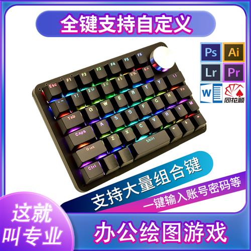 MK45键单手键盘宏编程键盘绘图键盘自定义键盘小键盘单手机械键盘-图1