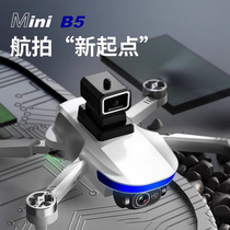 Mini B5 brushless drone double lens clear professional aerial slapping infrared barrier four-axis aircraft remote control aircraft