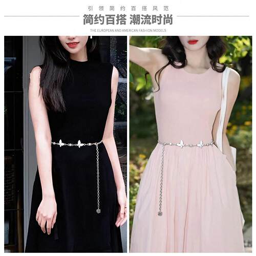蝴蝶腰链女装饰连衣裙子高级感西装配饰夏季收腰裤带金属链条腰带 - 图1