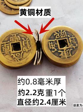 个散五帝铜钱纯铜顺治康熙雍正干干隆嘉庆道光通宝彷古黄铜钱币