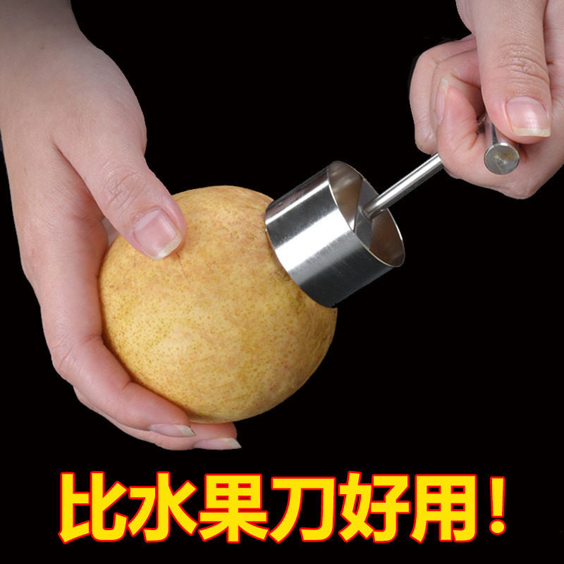 不锈钢去梨核神器雪梨去心刀苹果挖空梨子冰糖炖梨工具水果取心器 - 图2