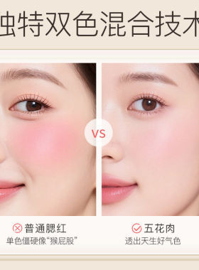 李佳琪推荐韩系女高嫩妹腮红膨胀元气裸妆提亮收缩自然哑光显白