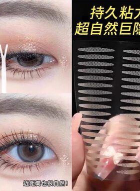 李佳琪推荐隐形无痕双眼皮贴仿真自然持久不翘边透明肿泡单眼皮女
