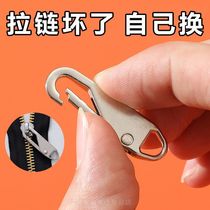 Versatile zipper head multifunction universal pull head bag zip sheet repair replacement Removable Sewing Machine Accessories