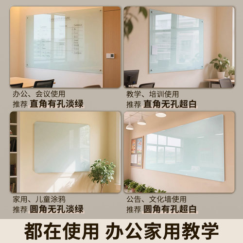 圆角磁性钢化玻璃白板挂式写字板淡绿超白办公会议记录板可擦写黑板家用教学看板定制业绩展示板黑板墙记事板 - 图0