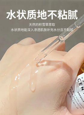 【品牌直发】SKIN1004理肤天使积雪草精华马达加斯加安瓶保湿补水