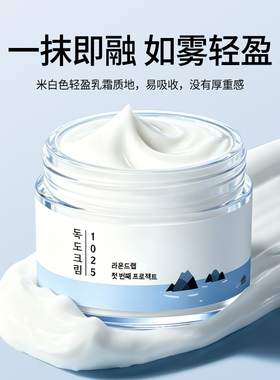 保税区｜韩国roundlab柔恩莱独岛白桦树面霜80ml补水保湿清爽不油