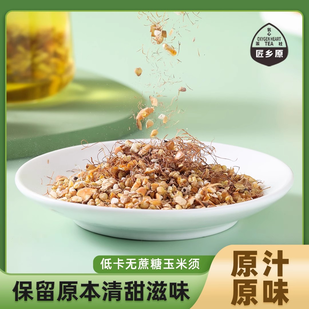 匠乡原玉米须茶苦荞麦养生花草茶袋装,淘宝优惠券,粉丝福利购,淘宝优惠卷