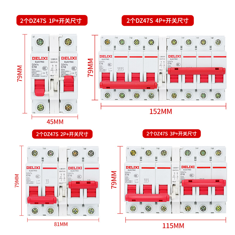 德力西双电源双向互锁转换开关手动切换控制器单相220V断路器空开 - 图2