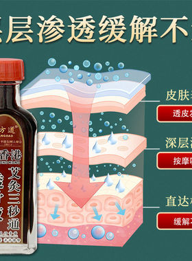 医方道老香港艾灸三秒通发热精油按摩疏通筋络秒破火机化泡沫发