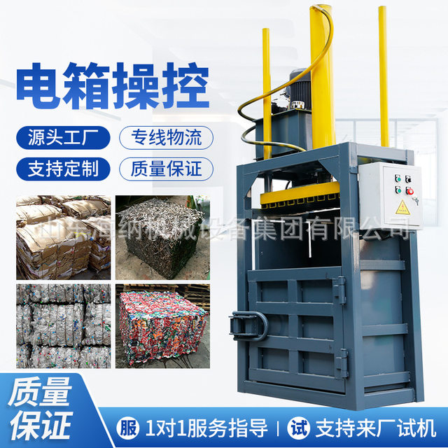 Vertical hydraulic waste paper compression baler small woven bag plastic bottle baler semi-automatic hydraulic baler