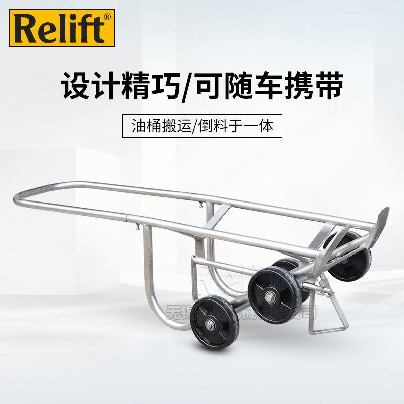 Relift多功能油桶搬运车机械圆桶塑料桶倒料车托盘装卸手推车工具-图1