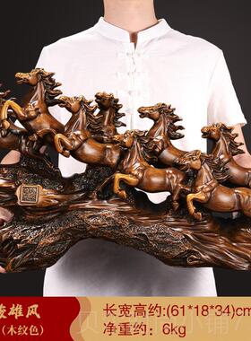 新款八骏雄风摆件招财工开艺品中式客厅书房办公室饰品乔迁业马装