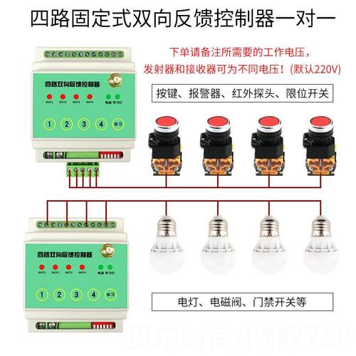 新款遥控开关量报警信量号无线i传输采集o雾炮字无线模块数4-20mA - 图2