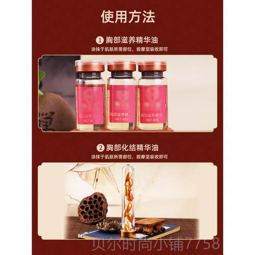 新款部粉红关爱胸部按摩养胸安本抚护理套盒胸部保精油草油美容院 - 图0