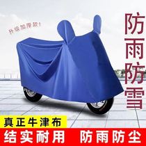Car Clothes Electric Car Rain Protection Rain Hood Sunscreen Hood Electric Bottle Car Anti-Rain Hood Tramway Moto Bike Car Cover Full Hood