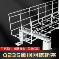 304 stainless steel grid bridge galvanized mesh trough open strength bridge frame integrated wiring machine room routing frame