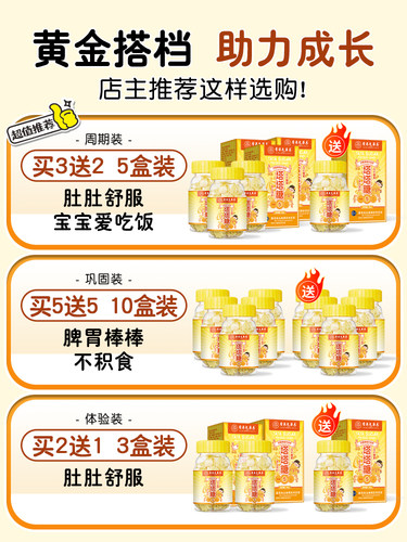 香港大药房塔塔糖宝塔糖儿童母婴花塔屁股痒肚子疼不爱吃饭挑食 - 图1