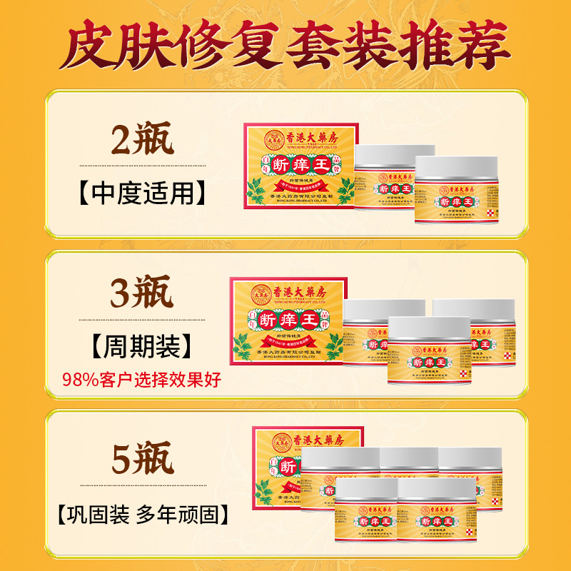 香港大药房断痒王止痒膏皮肤痒断痒膏止痒王正品乳膏身上痒,淘宝优惠券,粉丝福利购,淘宝优惠卷
