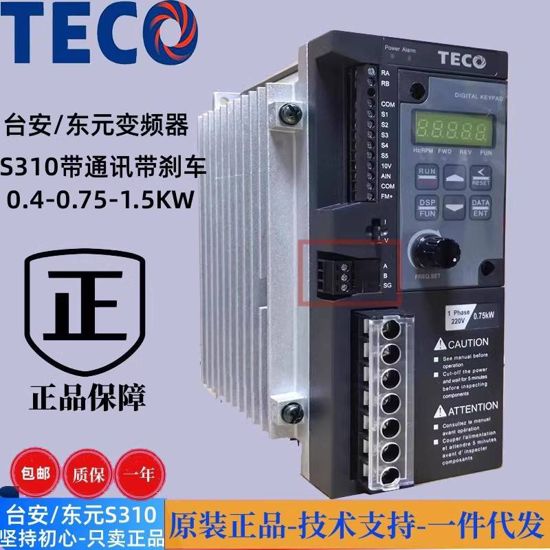 TECO东元台安变频器S310-2P5/201/202-H1DC/0.4/0.75/1.5KW/220V - 图2