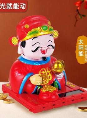 太阳能点头摇头招手财神爷摆件汽车办公室家用招财车载装饰品中控