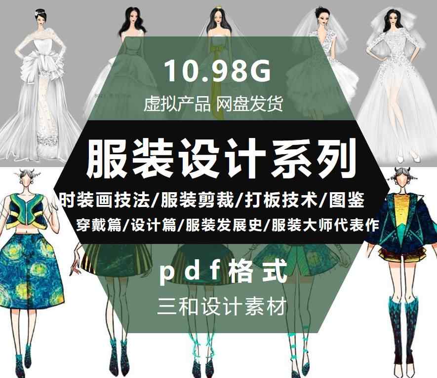 時裝發展史- Top 50件時裝發展史- 2024年2月更新- Taobao