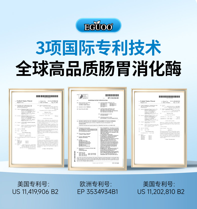 EGUOO原装进口复合消化酶片剂成人儿童肠胃调理气涨积食肠胃片k,淘宝优惠券,粉丝福利购,淘宝优惠卷