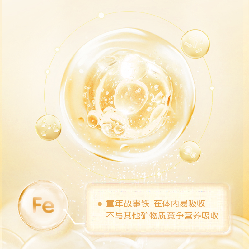 童年故事铁 儿童婴幼儿补铁滴剂 贫血缺铁宝宝铁剂 铁元素液体铁