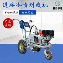 Ooco Cold Spray Scribe Road Markings Spray Painted Machine Road Parking Space Painting Line Theorist Paint Scribe