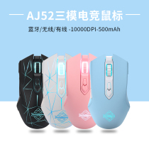Black Baron AJ52 Bluetooth wireless triple-mode gaming electric race mouse male and female cute electric race office notebook cable