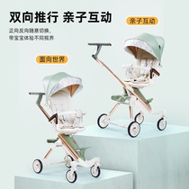 Walk Eva Thever Light Fold to sit in a stroller high landscape two-way implementation of childrens trolley trolley