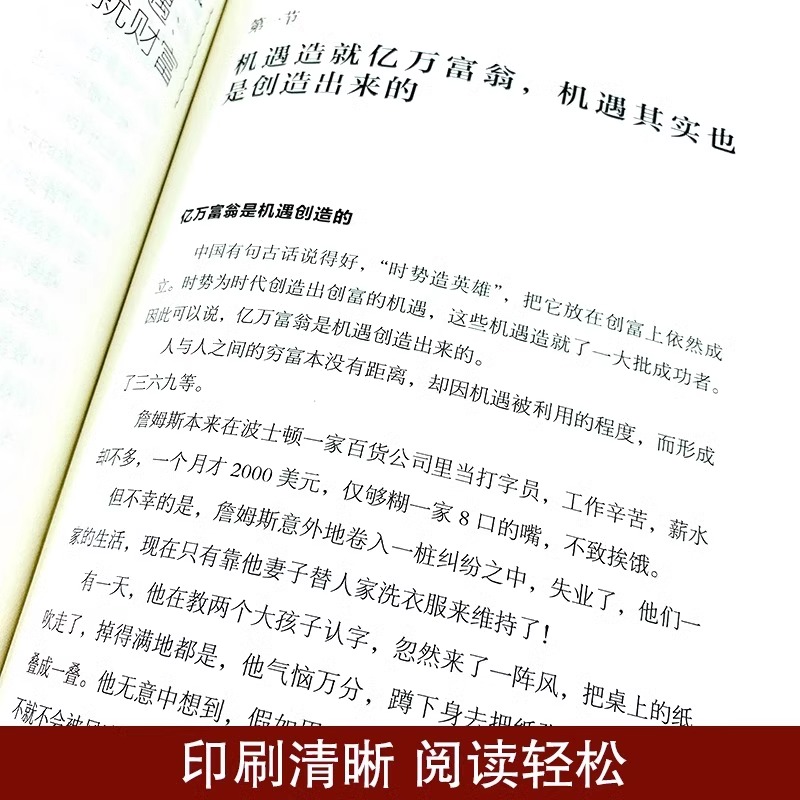 抖音同款】逆商+情商+财商 全套3册提高情商培养与训练逆商让你战胜挫折摆脱困境 财商变现财富进阶宝典自我实现成功励志书籍 - 图2