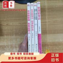 The so-called understanding management is the common sense that will bring people management how to say that employees are only willing to listen to how to manage staff