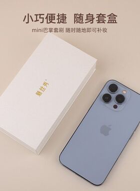 魅丝秀多功能移动梳妆台便携套刷装桃心高光粉底点彩眼影刷双头