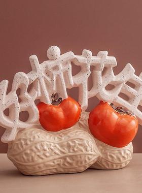 爆款婚庆结婚喜庆装饰品好柿花生摆件新中式电视柜玄关酒柜创意礼