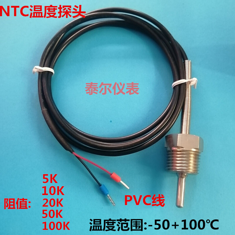 。防水三通2分4分螺纹温度传感器探头高精度测温线5K10K热敏电阻N - 图3