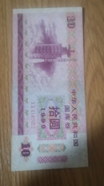 90-year Treasury bill 10 One post RMB45  plus postage 6 Yuan post Postal Hang Letter Shelves 45 stock Out of stock 