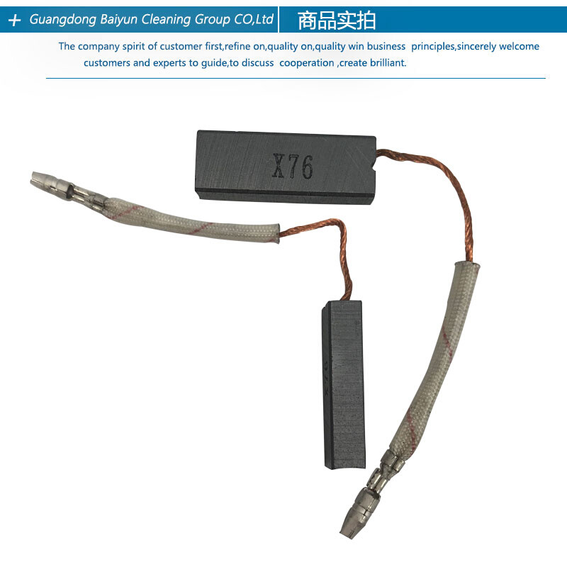 。洁霸吸尘器电机碳刷配件BF822原厂专用电刷4117耐磨