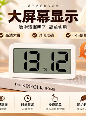 磁吸时钟桌面摆放电子闹钟高清大屏数字显示学生床头大音量家用钟