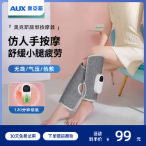 Oakes Leg Massager Instrument Calf Muscle Relaxing Vein Air Pressure Kneading Tunic Zhang Thin Fully Automatic Foot Therapy Machine