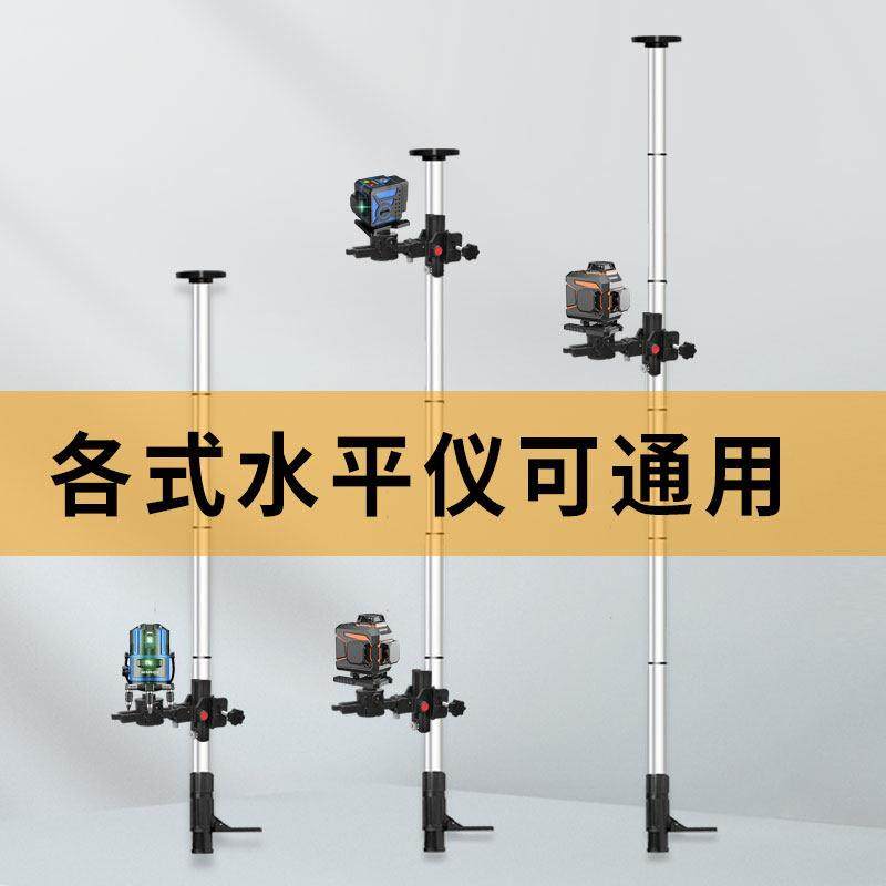 极速水平仪升降支伸缩杆红v外线支架木工悬吊式天花板水准仪伸缩,淘宝优惠券,粉丝福利购,淘宝优惠卷