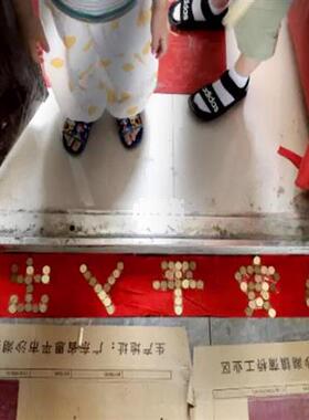 新品门槛石下出入平安硬币五毛五帝铜角钱L过门压的进门入户门日