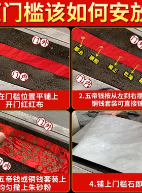 新品五帝钱压门槛入户门门槛铜钱红布G加厚纯铜真品装修专用压的